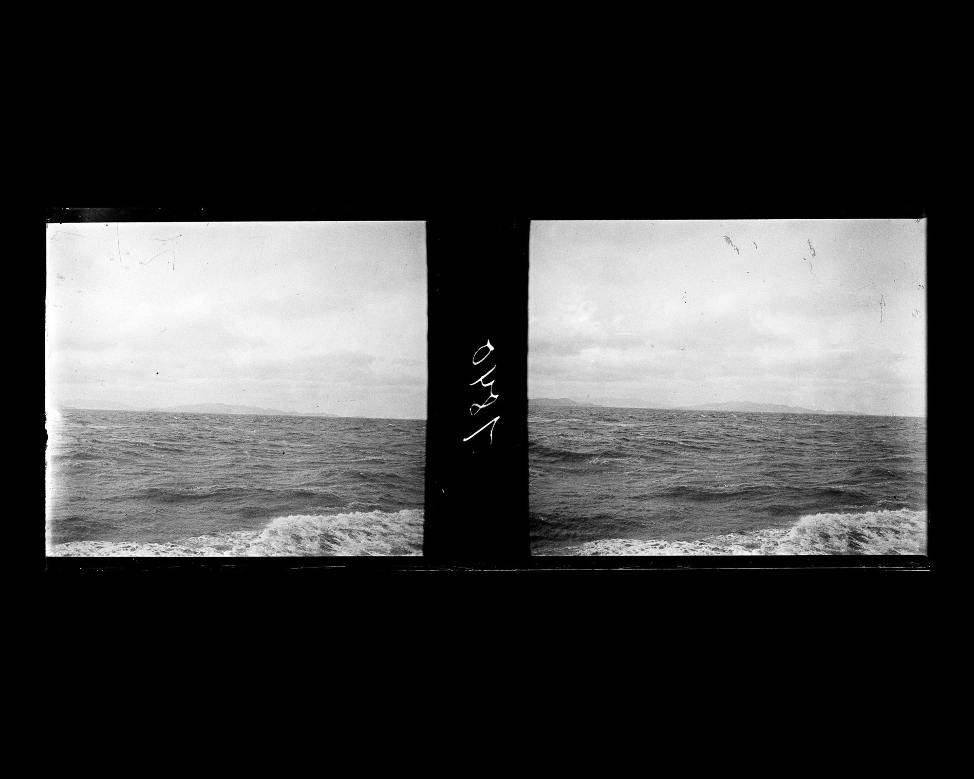 Image représentant Mer houleuse et vague d'étrave