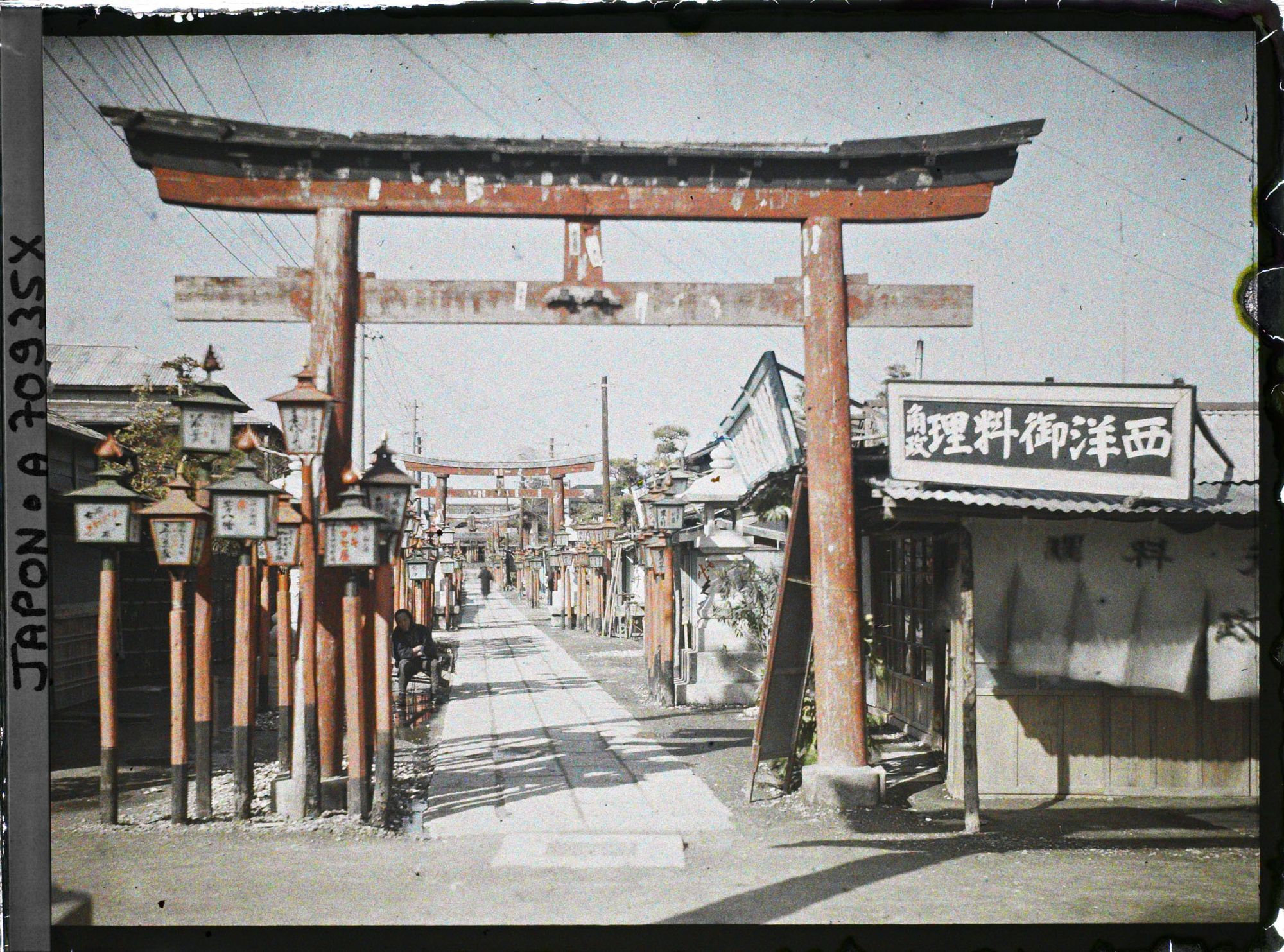 Image représentant Sanctuaire Anamori Inari (?) : entrée du sanctuaire