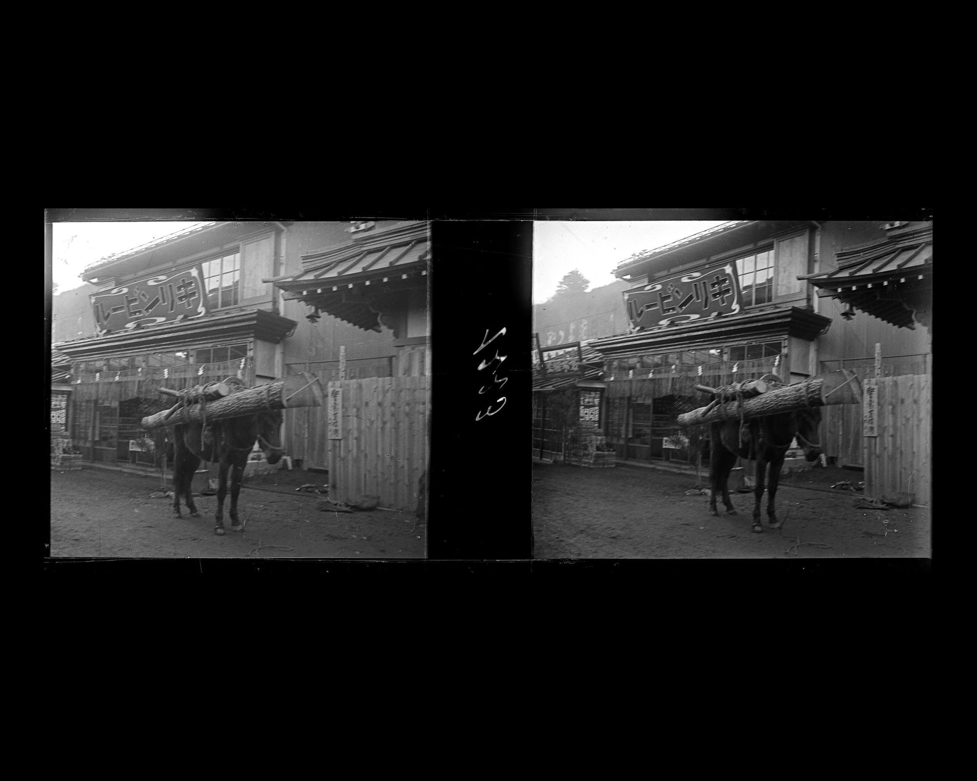 Image représentant Scène de rue, un cheval transportant du bois