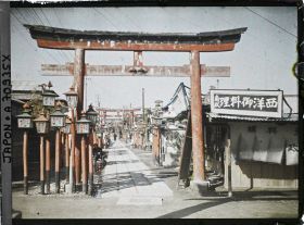 Image représentant Sanctuaire Anamori Inari (?) : entrée du sanctuaire