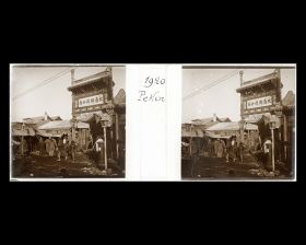 Image représentant Chongwenmen dajie ("avenue de la Porte de la Vénération des Lettres")